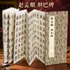 [Pré-dobrado] O "Monumento Danba" de Zhao Mengfu em caligrafia cursiva regular, cópia em rolo longo para prática de caligrafia com pincel, com tradução em chinês simplificado