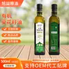 Aceite de semilla de girasol orgánico, botella de vidrio transparente, sellada con tapa, 500 ml, aceite comestible para uso doméstico, aceite vegetal prensado en frío, personalizable