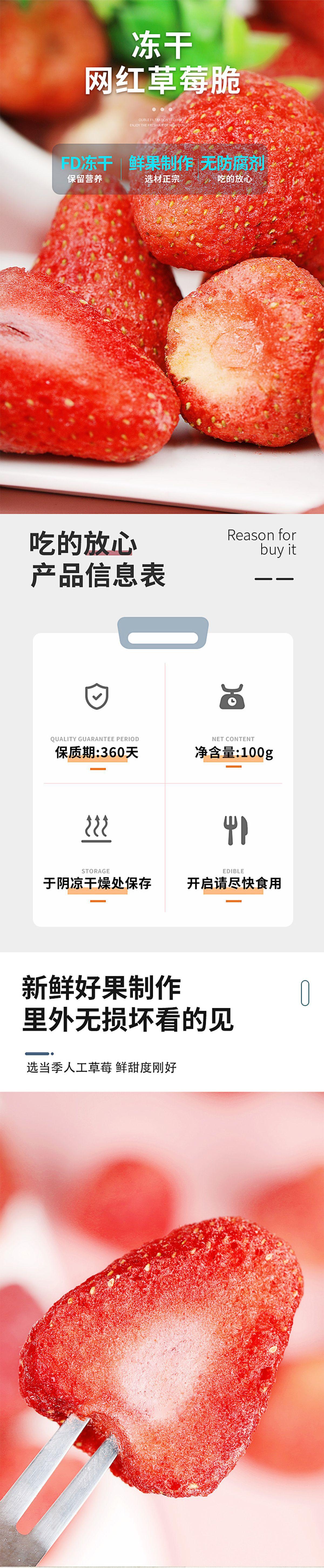 草莓脆_01.jpg?x-oss-process=image/format,png