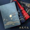 Estilo Nacional Spot Caderno Conjunto de Presente Caderno Espesso Estilo Chinês Retrô Caderno A5 Logo Personalizado