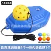 Equipo de Entrenamiento de Pickleball para Exteriores 74mm Pelota de Práctica Pe Pelota Moldeada por Inyección para Entrenamiento al Aire Libre con Base Rellena de Agua y Cuerda Pickleball