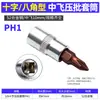 Soquete de Chave de Fenda de Pressão 3/8, Cabeça Sextavada, Ferramenta de Reparo Hexagonal, Phillips, Fenda Reta, Torx, Soquete com Bits Intercambiáveis