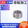 Fábrica de Peças Não Padrão de Aço Inoxidável Fornece Processamento de Peças para Torno CNC, Processamento de Peças de Ferragens, Conectores, Tubos de Aço Inoxidável