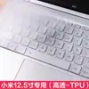 Para Xiaomi Air 12.5 pulgadas red rice 14Pro computadora portátil posición de tecla cóncava y convexa película protectora de teclado a prueba de polvo
