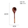 Cuchara de madera nanmu estilo japonés línea de corbata pequeña cuchara de madera cuchara de loto cuchara de café para mezclar cuchara de madera maciza pedidos al por mayor