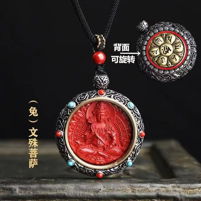 帝 文殊