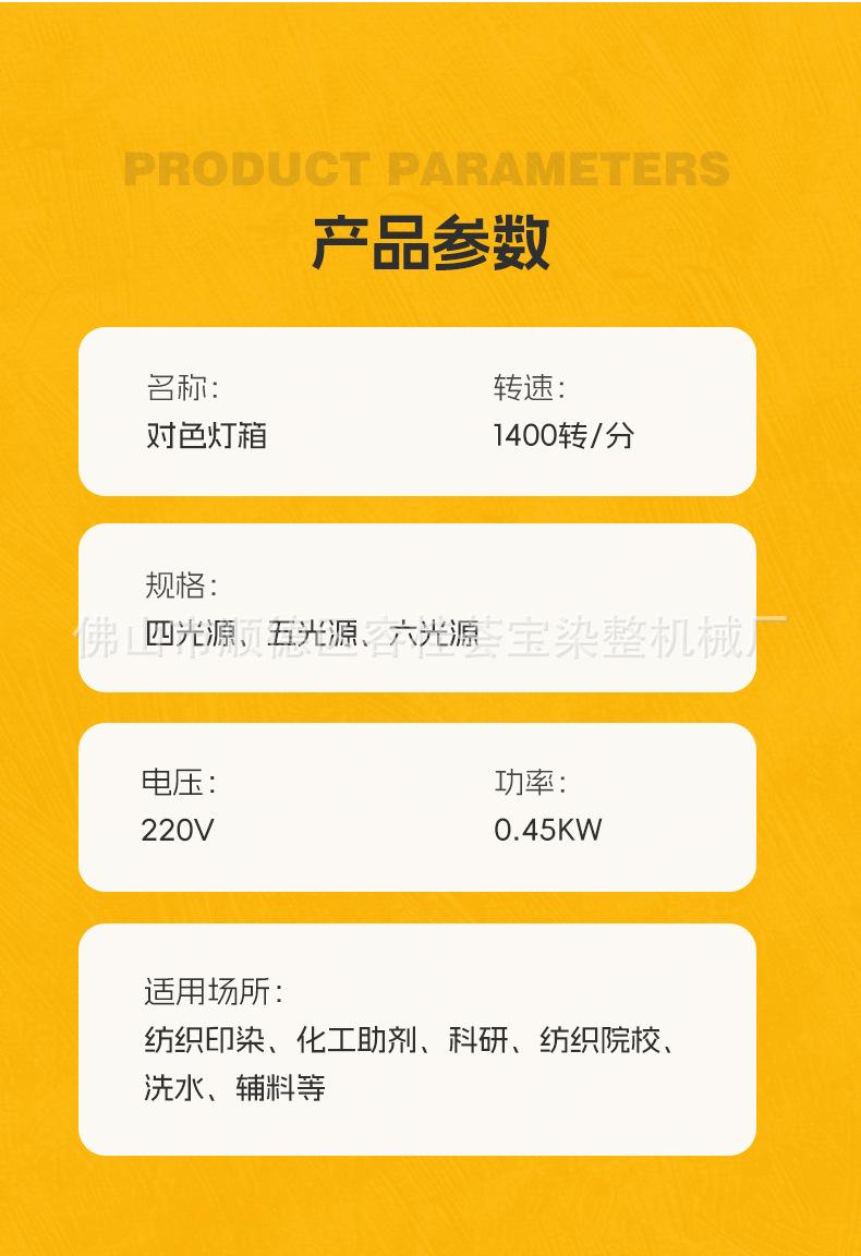 标准光源箱详情_11.jpg
