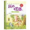 Libro Ilustrado de Tapa Dura Que Ayuda a los Niños a Descubrir una Mejor Versión de Sí Mismos, Desarrollar Confianza en Sí Mismos y Valentía, y Promover el Crecimiento Espiritual