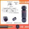 Conector impermeable pasante tipo T tipo Y conector intermedio de cable para farola exterior a prueba de lluvia 2 núcleos 3 núcleos 4 núcleos 5 núcleos