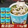 Fideos Instantáneos con Sopa Ácida, Algas Marinas y Camarones No Fritos, Fideos Instantáneos Mejorados y Extra-Grandes en Barriles para Snacks de Medianoche en Residencias Estudiantiles