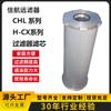 Fabricante de elemento filtrante H-CX250 x 5 10 20 30 40 3 elemento filtrante de retorno de aceite