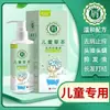 Champú Herbal de Origen Vegetal, Champú Antibacteriano, Anti-Piojos, Control de Grasa y Suavizante para Hombres y Mujeres de 3 a 16 Años