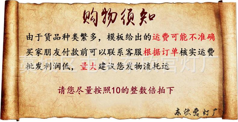 纸灯笼购物须知.jpg