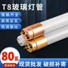 Tubo de lâmpada fluorescente LED conjunto completo super brilhante oficina de fábrica suporte doméstico tubo de lâmpada longo economizador de energia 1,2 metros tubo de vidro