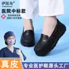 Fornecido diretamente pelo fabricante, sapatos de enfermeira vazados e respiráveis para mulheres, de calçar, sola macia, absorventes de choque, não cansativos, resistentes a odores, sapatos de couro genuíno