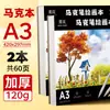 Yalan Bloc de Dibujo A4 Bloc de Bocetos Rápido 8K Papel de Boceto Cuaderno para Marcadores Libro de Dibujo con Lápices de Colores 16K Bloc de Dibujo para Estudiantes de Arte