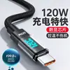 Cargador de Coche Digital 120W Super Carga Rápida Tipo-C Compatible con Apple 17/16, Huawei, Vivo, Oppo, Xiaomi Cable de Carga para Coche