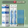 Morning&Light 7701 Refil de Caneta Apagável Retrátil Ponta Esférica Refil de Caneta Gel Venda por Atacado Refil de Caneta Apagável para Alunos do Ensino Fundamental 0.5