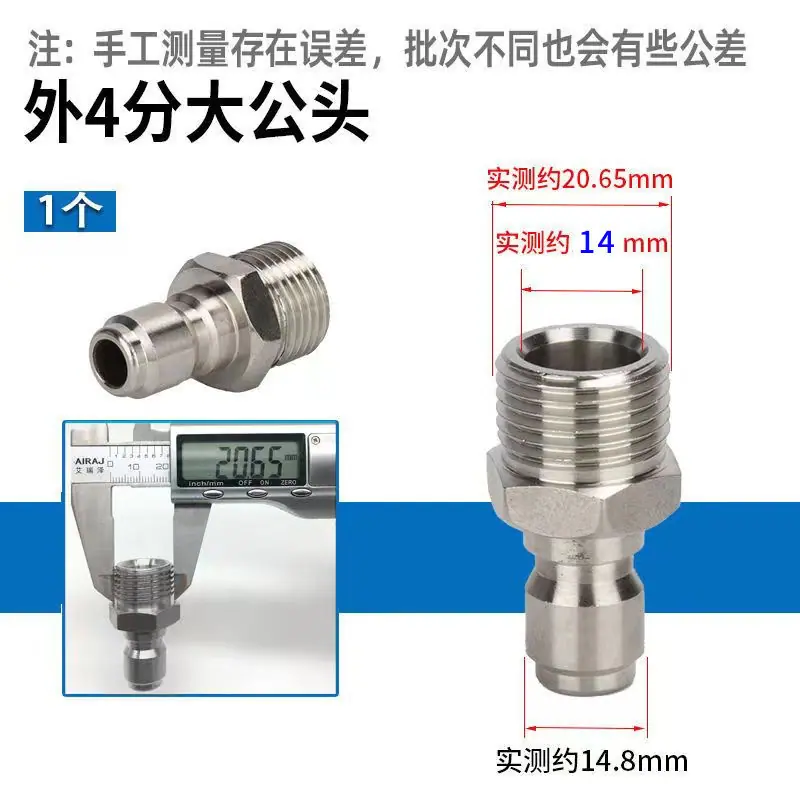 4分外丝大公头
