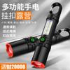 Linterna de Luz Fuerte para Exterior Transfronteriza Carga USB Portátil Zoom Telescópico Largo Alcance Gancho Estilo Camping Luz Lateral Larga Duración de Batería