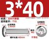 Tornillo Torx interior de cabeza redonda de acero inoxidable 304 GB2672, tornillo antirrobo de cabeza plana con columna M2M3M4M5M6M8