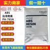 ABS Taiwán Chimei PA-765A grado retardante de llama ignífugo V0 alto flujo resistencia al impacto Taiwán Chimei PA-765A