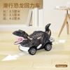 Coche de fricción de dinosaurio, coche para niños, modelo de dinosaurio, coche de juguete, mini simulación, dinosaurio, juguete educativo, coche