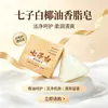 Sabonete de Arroz Sabonete Artesanal Sabonete de Processo a Frio Sabonete Facial Limpeza de Banho Doméstico Sabonete com Óleo Essencial para Adultos Sabonete de Limpeza Sabonete Transfronteiriço