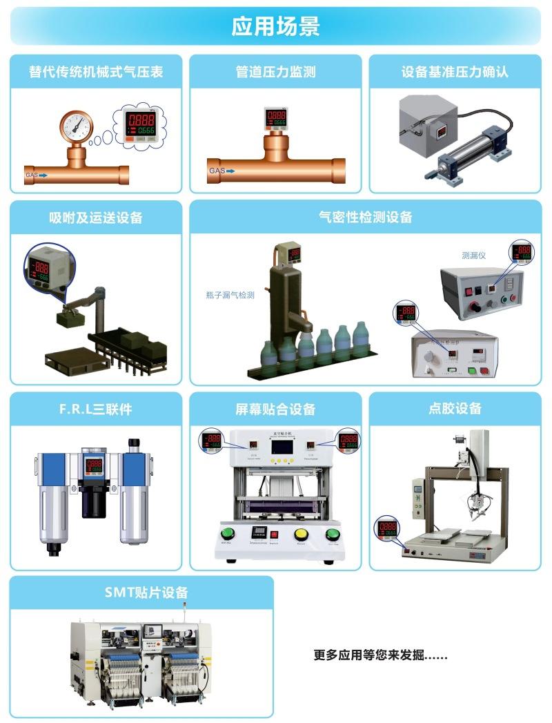 骁锐压力传感器-压力表-压力开关011.jpg
