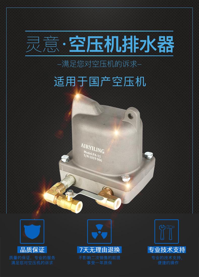 PA-11排水器_01.jpg