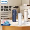 Taza Eléctrica de Agua Caliente Philips Hervidor de Viaje Taza Pequeña Portátil Eléctrica para Cocinar Oficina Temperatura Constante Automática Taza de Salud