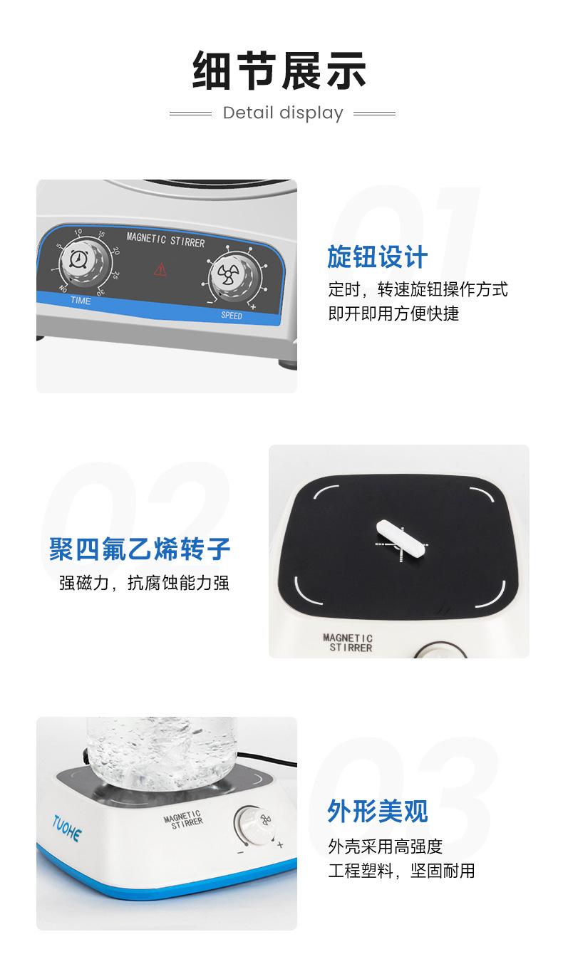 小型磁力搅拌器_09