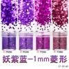 Juego de lentejuelas con degradado para decoración de uñas con purpurina en polvo transfronterizo, pegamento láser para esmalte de uñas, maquillaje morado para Halloween y fiesta