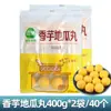Sanquan Camote Dulce de Taro 400g*5 Paquetes, Snacks Fritos, Snacks Congelados Semiacabados para Uso en Catering Comercial