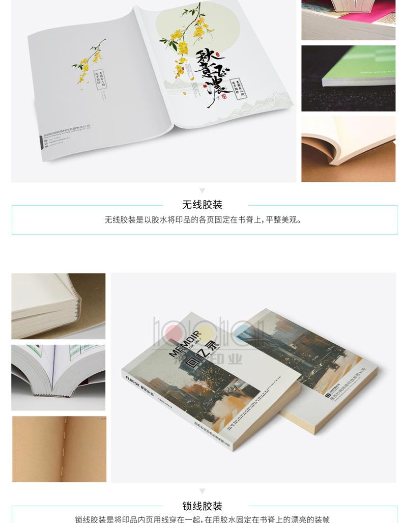 书籍画册详情_07.jpg