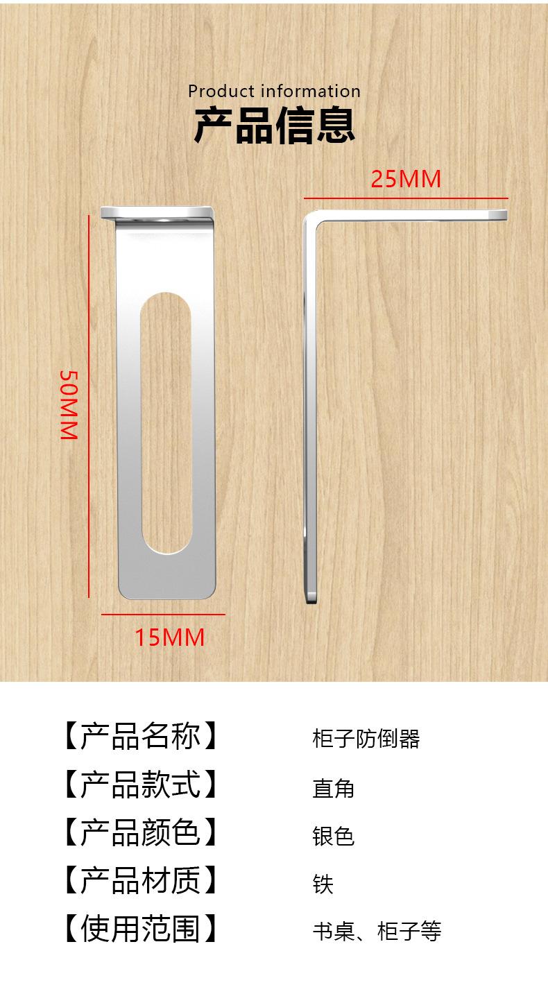 柜子防倒器_10.jpg
