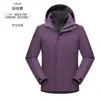 Chaqueta cortavientos con forro de plumón tres en uno, chaqueta funcional para montañismo al aire libre, chaqueta impermeable y cortavientos de otoño e invierno, estilo unisex