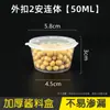 Taza desechable para salsa de chile, tazón de plástico, caja para condimentos subenvasada para llevar, plato para dip unido con tapa