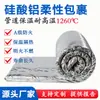 Tubo Flexible Envuelto de Aluminio y Silicio Especial Ignífugo Envuelto Conducto de Ventilación Anti-Humo Rollo de Aislamiento Resistente a Altas Temperaturas