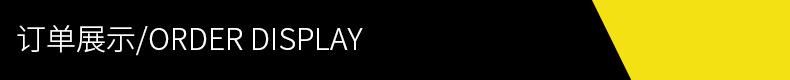 订单展示标签