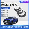 Adecuado para Ford 22 RANGER WILDTRAK con Agujero Inteligente Guardabarros de Rueda Ampliado Partes de Modificación de Guardabarros de Rueda