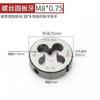 WEILIGU macho de roscar redondo herramienta de roscado de dientes abiertos m1m3m4m5m6m8m10m12m16m20m30