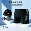 Short de natação masculino, secagem rápida, anti-constrangimento, confortável, não apertado, com conjunto de touca e óculos de natação de silicone