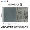 Venta al por mayor de fábrica Lija de agua Aozhong malla 800 -2500 malla carburo de silicio papel de látex negro Lija de agua Aozhong