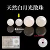 Contas soltas de pedra da lua colecionáveis de Lin para pulseira DIY, colar, miçangas, pulseira de cristal natural de pedra da lua, acessórios de contas