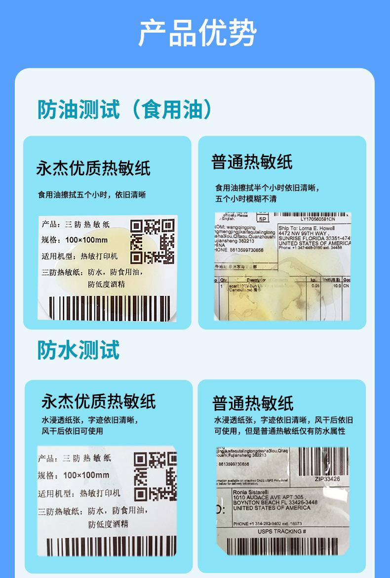 热敏纸详情页_04.jpg
