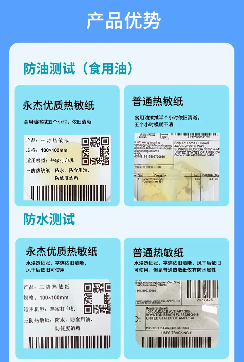 热敏纸详情页_04.jpg
