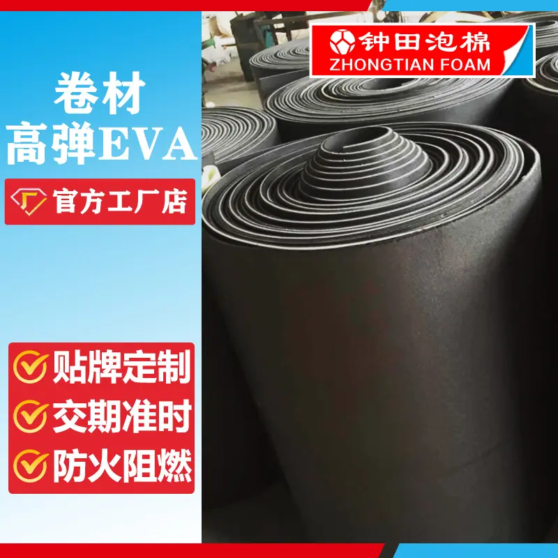 高弹EVA卷材8.jpg
