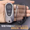 Usado para Cubierta de Llave Mercedes-Benz Glcl Carcasa de Coche Glc6L con 5 Transparente Ultra-Delgado Todo Incluido