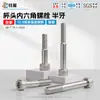 Tornillos de cabeza de copa hexagonal de grado 12.9, rosca parcial, niquelados, para maquinaria y equipo, alta resistencia, m3-m20